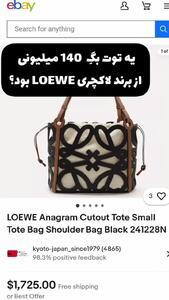 کیف لاکچری و گران قیمت زهرا داوودنژاد