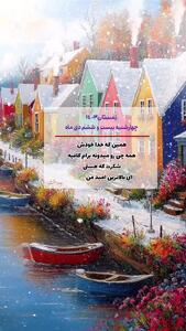 فال انبیای امروز + فیلم