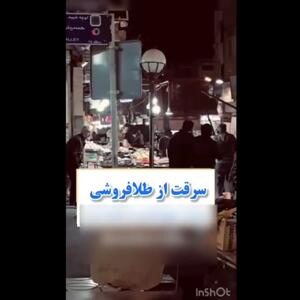 فیلم هالیوودی از سرقت مسلحانه از طلافروشی در شهرک خلیج فارس