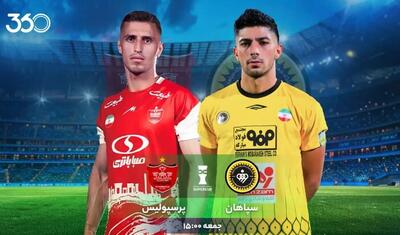 سپاهان - پرسپولیس؛ اولین جام فصل!