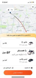 «با همسفر»؛ به‌صرفه‌تر و پاک‌تر