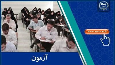 اعلام نتایج اولیه دوازدهمین امتحان فراگیر دستگاه‌های اجرایی 