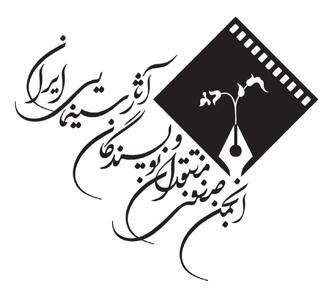 انجمن منتقدان آثار جشنواره فیلم فجر ۴۳ را داوری می‌کند/ اسامی داوران