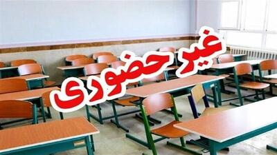 غیر حضوری شدن برخی مدارس شهر اصفهان