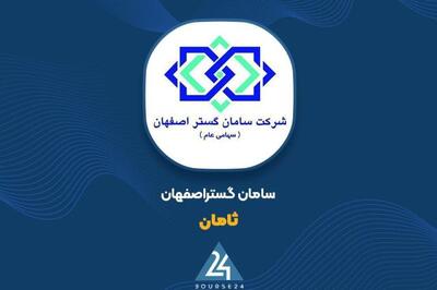 شفاف سازی  ثامان  در خصوص نوسانات قیمت سهام