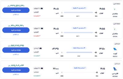 قیمت بلیط هواپیما تهران-دبی، امروز ۳۰ دی ۱۴۰۳