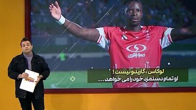 لوکاس، گاریدو نیست؛ تمام پولم را می‌خواهم!