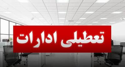 استان مرکزی پنجشنبه‌ها تعطیل/ کاهش ساعات کاری تا پایان بهمن