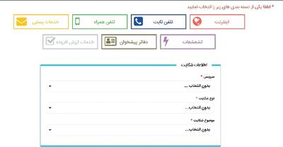 امکان ثبت شکایت از تماس‌های صوتی تبلیغاتی فراهم شد