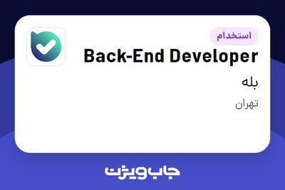 استخدام Back-End Developer در بله