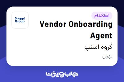 استخدام Vendor Onboarding Agent در گروه اسنپ