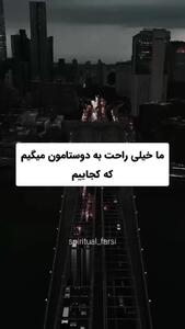 اگر پدر و مادرتان به ااق تان سرک می کشند ببینید + فیلم