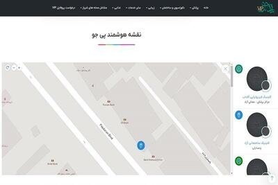 سایت پی جوVIP؛ پلتفرمی معتبر برای معرفی مشاغل در شیراز