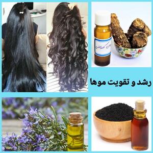 تقویت مو با روغن سیاهدانه و رزماری - سبک ایده آل