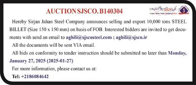 Auction Sirjan Jahan Steel Company