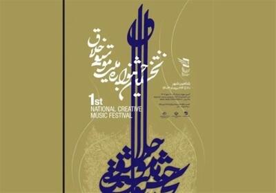 نگاهی به جشنواره موسیقی خلاق؛ فراز ابتذال، فرود ابتکار - تسنیم