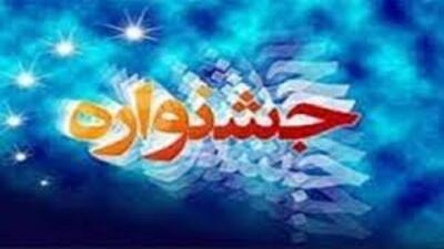 برگزاری مراسم اختتامیه ۴ مین جشنواره بین المللی شعر همای رحمت  در تبریز