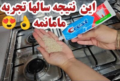 چطور برنج تقلبی و پلاستیکی رو از اصلی تشخیص بدیم / آموزش ساخت چسب قوی و همه کاره در خانه