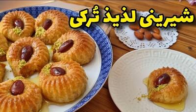 شیرینی پرطرفدار که رقیب باقلو است نرم و خوشمزه بدون همزن!