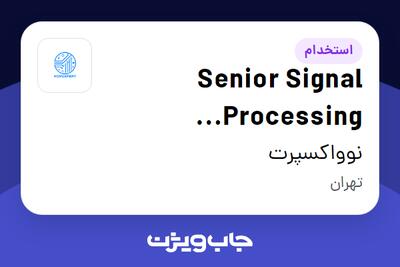 استخدام Senior Signal Processing Specialist (Electrical   Telecommunications) در نوواکسپرت