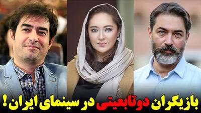 10 بازیگر  ایرانی متولد خارج از کشور ! + عکس و اسامی بازیگران 2 تابعیتی