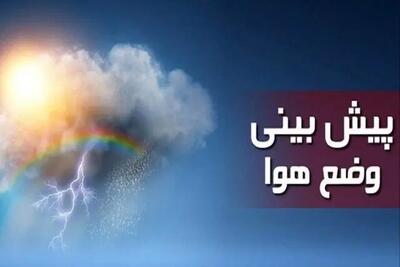 آخرین هواشناسی تبریز طی ۲۴ آینده | پیش بینی وضعیت آب و هوای تبریز فردا سه شنبه ۲ بهمن ماه ۱۴۰۳