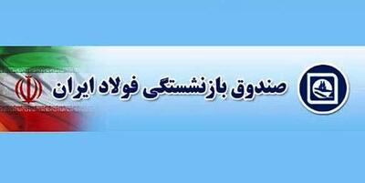 زمان صدور احکام متناسب سازی بازنشستگان با افزایش ۴۰ درصدی حقوق ها اعلام شد