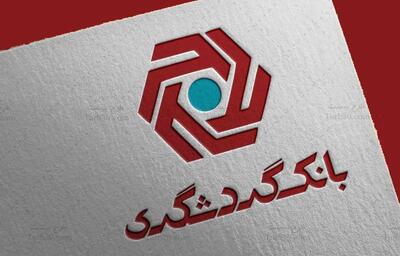 شرایط دریافت وام بدون سپرده از بانک گردشگری