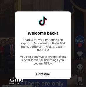بازگشت رسمی تیک تاک به آمریکا | سیتنا
