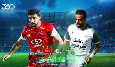 ذوب‌آهن - پرسپولیس؛ روزهای بی‌سرمربی!