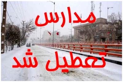 تعطیلی مدارس و دانشگاههای همدان به دلیل سرمای هوا