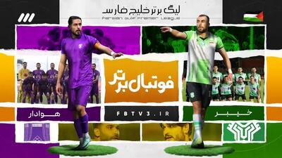 فوتبال برتر/ حواشی بازی خیبر 2-0 هوادار