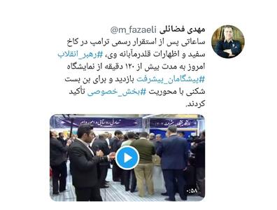 واکنش فضائلی به اظهارات قلدرمآبانۀ ترامپ