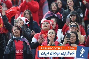 پرسپولیس جریمه شد؛ هواداران محروم شدند - پارس فوتبال