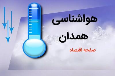 آخرین پیش بینی وضعیت آب و هوا همدان فردا چهارشنبه ۳ بهمن ماه ۱۴۰۳ + هواشناسی همدان طی ۲۴ آینده