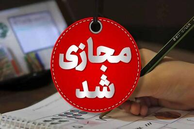 مدارس این استان در نوبت بعدازظهر غیرحضوری شد