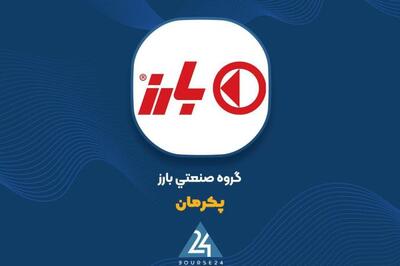 پکرمان  برنامه انتشار اوراق بدهی دارد