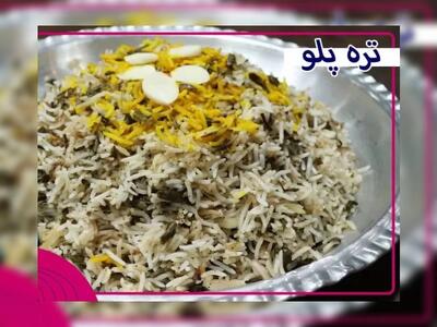 طرز تهیه پلو تره خوشمزه و خوش عطر/ گوشت و مرغ با این پلو محشر می شود