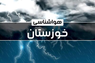 پیش بینی هواشناسی خوزستان طی ۲۴ آینده | پیش بینی وضعیت آب و هوا خوزستان فردا پنجشنبه ۴ بهمن ماه ۱۴۰۳