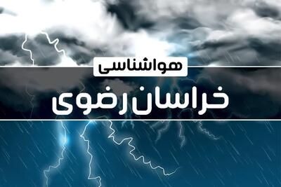 هواشناسی خراسان رضوی طی ۲۴ آینده | پیش بینی وضعیت آب و هوا خراسان رضوی فردا پنجشنبه ۴ بهمن ماه ۱۴۰۳