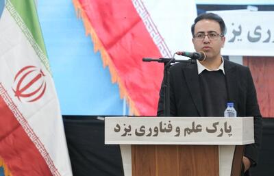 معاون فناوری و نوآوری وزیر علوم: افزایش تعامل پارک‌های علم و فناوری با دانشگاه‌ها یک ضرورت است