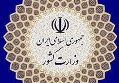 دومین اطلاعیه آزمون استخدامی فراگیر دستگاه‌های اجرایی - تسنیم