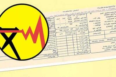 برنامه قطعی برق امروز شیراز ۴ بهمن ۱۴۰۳ اندیشه معاصر