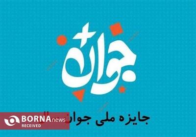 فرصتی عادلانه برای همه جوانان ایران + فیلم