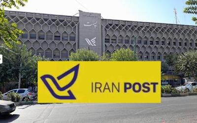 اطلاع رسانی پست تنها با سرشماره IRAN POST انجام می‌شود | سیتنا