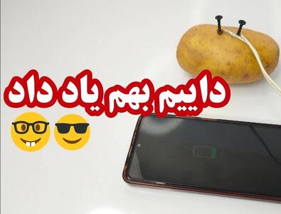 روش شارژ کردن انواع موبایل بدون استفاده از شارژر و برق / ساخت شارژر خانگی بدون برق برای انواع گوشی