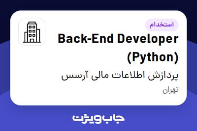 استخدام Back-End Developer (Python) در پردازش اطلاعات مالی آرسس