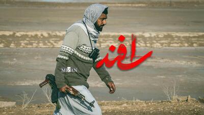 لوگو فیلم سینمایی «اسفند» رونمایی شد/ علی پشت سرت حرف هست!