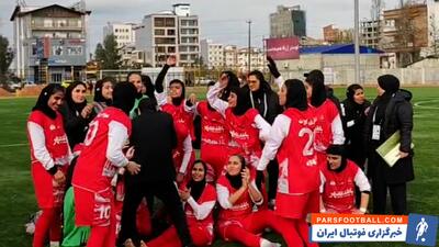 شادی زنان پرسپولیس بعد از صعود به عنوان صدرنشین - پارس فوتبال