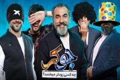 فینال جوکر به ممیزی خورد + فیلم